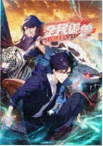 春分之后缩略图